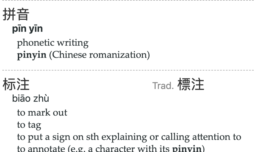 Chinese English Pinyin Dictionary