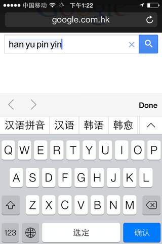 iOS type in chinese