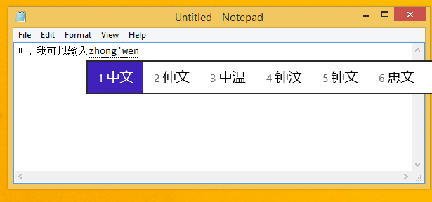 screenshot type pinyin